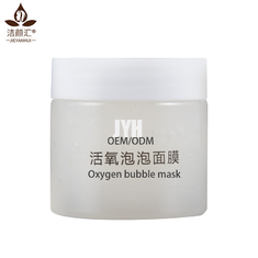 ISO Mud Clay Facial Mask Organic Brightening Moisture Whiten Oxygenation Bubble