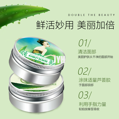 Aloe Vera 92% Moisturizing Gel Facial Clay Mask Anti Aging Firming