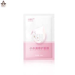 Repairing Hyaluronic Acid Sheet Mask Firming For Sensitive Skins