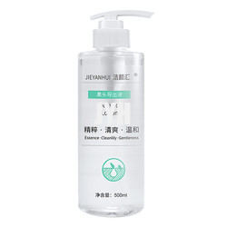 Soften Lackhead Derived Essence Face Serum Blackhead Remover Serum