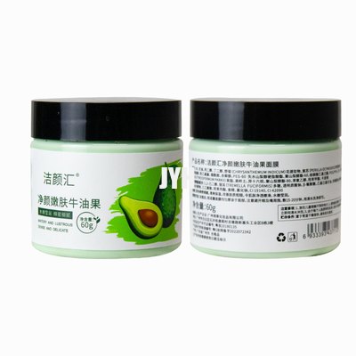 Organic Avocado Mud Clay Facial Clay Mask Anti Aging Whitening For Acne Skin