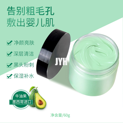Organic Avocado Mud Clay Facial Clay Mask Anti Aging Whitening For Acne Skin