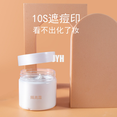 Base Pigment Long Lasting Waterproof Face Makeup Cosmetics Base Skin Care Cream