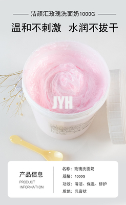Vegan Hydrating Rose Foaming Facial Cleanser For Dry Skin  ISO22716