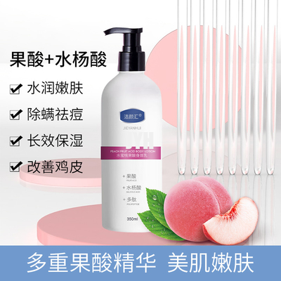 ODM Peach Body Lotion Cream Moisturizing Whitening Soothing Brightening For Women