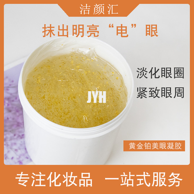 Hydrating Gold Collagen Anti Aging Cream Remove Dark Circle Lifting Eye Gel Patch