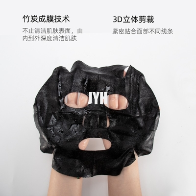 Custom Logo Charcoal Black Sheet Mask Cosmetics Paraben Free Oil control