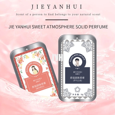 10mL Mens Skincare Products Solid Balm Sets Solid Perfume Portable Pocket Balm For Women