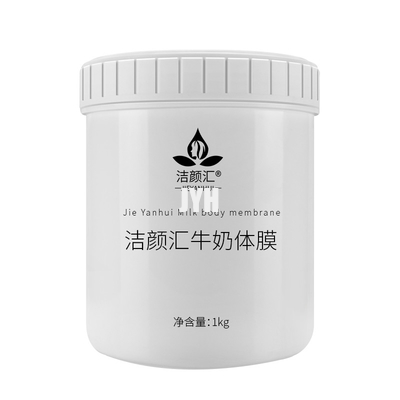 Custom Body Mud Milk Mask Organic Clay Mask Private Label GMPC