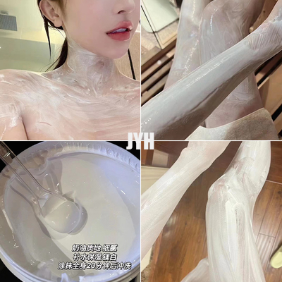 Custom Body Mud Milk Mask Organic Clay Mask Private Label GMPC