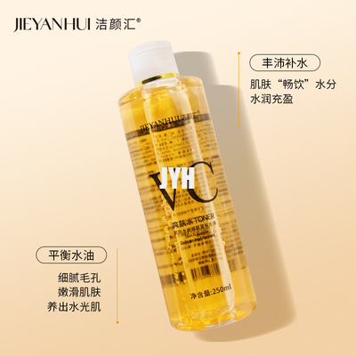 All Skin Types Alcohol Free Moisturizing Toner Vitamin C Whitening Toner For Face