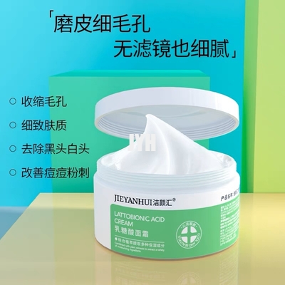 Shrinking Pores Whitening Facial Cream With Lactobionic Acid Niacinamide Anti Acne Cream